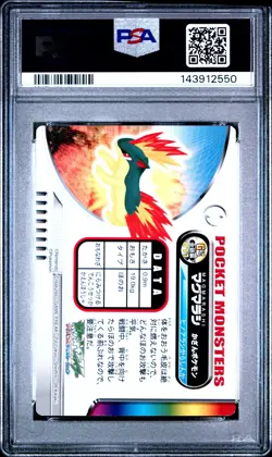 2003 CARDDASS POKEMON ADVANCED GENERATION ZUKANCARD GOLD SILVER QUILAVA PSA 5 - Image 2