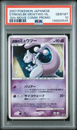 2007 POKEMON JPN 10TH MOVIE COMMEMORATION PROMO STRIKING BACK MEWTWO-HOLO PSA 10 - Image 1