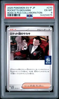 2025 POKEMON JAPANESE SV-P PROMO #270 TEAM ROCKET'S GIOVANNI PSA 6 - Image 1