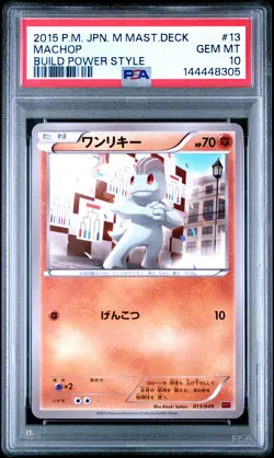 2015 POKEMON JPN M MASTER DECK BUILD POWER STYLE #13 MACHOP PSA 10 - Image 1