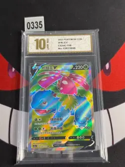 Pokemon S-Chinese Venusaur V 130/125 SR CS3aC Holo Chinese Exclusi-Pyxis gold 10 - Image 1