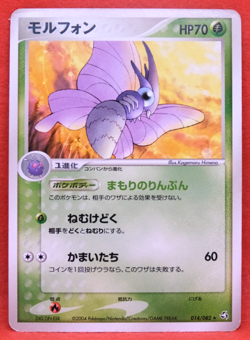 Venomoth 2004 014/082 Gamefreak Nintendo Pokemon Card Japanese F/S - Image 1