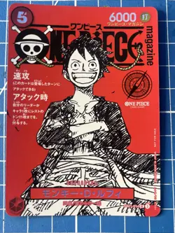 Luffy ST21-014 Promo Weekly Shonen Jump Magazine Japanese One Piece 2025 MP - Image 1