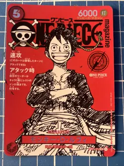 Luffy ST21-014 Promo Weekly Shonen Jump Magazine Japanese One Piece 2025 MP - Image 2