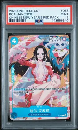 2025 ONE PIECE SIMPLIFIED CHINESE PROMOS NEW YEAR'S RED PACK BOA HANCOCK PSA 9 - Image 1
