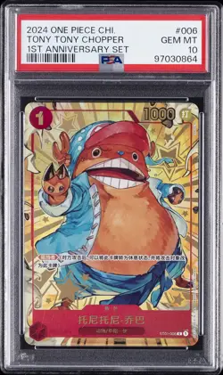 2024 ONE PIECE SIMPLIFIED CHINESE 1ST ANV SET #006 TONY TONY CHOPPER PSA 10 - Image 1