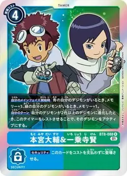 Digimon Card Game BT8-088 Daisuke Motomiya & Ken Ichijoji R - Image 1