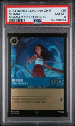 2024 DISNEY LORCANA ZH P1 MOANA 2 TICKET BONUS COLD FOIL CHINESE PROMO PSA 8 - Image 1