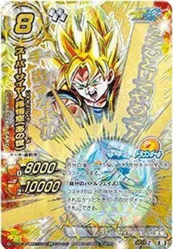 Miracle Battle Card Das (Mirabat) Dragon Ball Kai DB16 Super Saiyan Son Goku (Th - Image 1