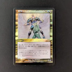 MTG \>> Ertai, the Corrupted (V.2) (NM) <<// Planeshift - 341 Trading - Magic - Image 1