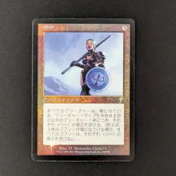 MTG \>> Coat of Arms (LP) <<// Seventh Edition - 341 Trading - Magic - Image 1