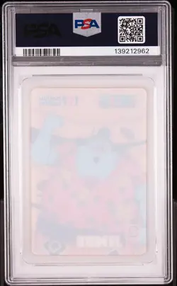 2025 ONE PIECE X BASKIN ROBBINS ONE PIECE CAMPAIGN COLLECTION CARDS JINBE PSA 10 - Image 2