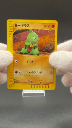 [MP] Larvitar Pokemon Card Japanese McDonald's Promo 018/018 Holo 4434 - Image 2