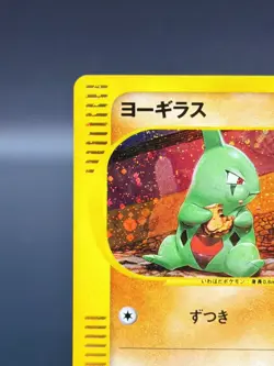 [MP] Larvitar Pokemon Card Japanese McDonald's Promo 018/018 Holo 4434 - Image 3