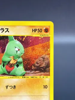 [MP] Larvitar Pokemon Card Japanese McDonald's Promo 018/018 Holo 4434 - Image 4