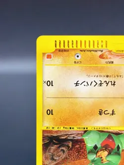 [MP] Larvitar Pokemon Card Japanese McDonald's Promo 018/018 Holo 4434 - Image 5