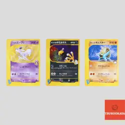 Japanese pokemon card VS Series Will's Espeon Morty's Murkrow Omastar(B rank) - Image 1