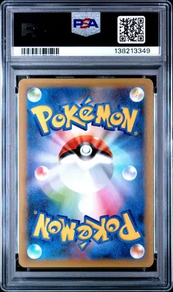 2021 POKEMON JAPANESE PROMO CARD PACK 25TH ANV ED #025 TAPU LELE GX PSA 10 - Image 2