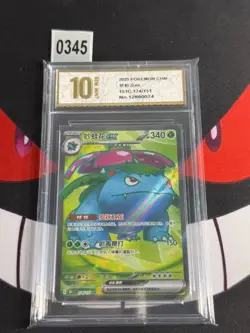 Venusaur-EX 174/151 SR Full Art Holo S-Chinese 151C Pokemon Card-Pyxis gold 10 - Image 1