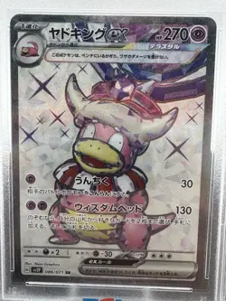 PSA 10 Gem Mint Slowking EX 086/071 Snow Hazard 2023 Japanese Graded Card - Image 2