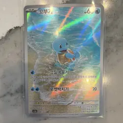 Squirtle 170/165 sv2a: Pokemon Card 151 Art Rare Holo Korean 2023 Arita - Image 1