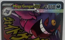 Mega Gengar ex ATTACK RARE | 269/217 | Ascended Heroes | GEM MINT | Pokemon | - Image 2
