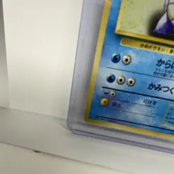 1st Edition Wartortle No.008 Base Set Japanese Pokemon Card 4994 - Image 5