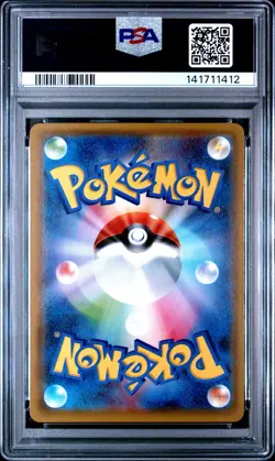 2019 POKEMON JAPANESE TAG TEAM STARTER SET #001 ESPEON & DEOXYS GX PSA 10 - Image 2