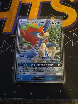Keldeo GX 036/173 Sm12a: Tag Team GX: Tag All Stars Holo (Japanese) Pokemon Card - Image 1