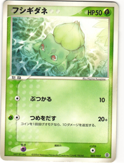 Bulbasaur Pokemon TCG FireRed & LeafGreen Starter Deck 022/052 - Image 1