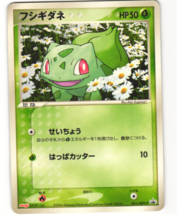 Bulbasaur Promo Pokemon TCG (Meiji 051/ADV-P) MP - Image 1