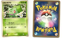 Bulbasaur Promo Pokemon TCG (Meiji 051/ADV-P) MP - Image 3