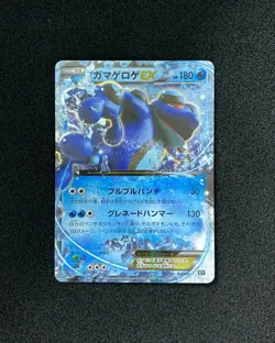 2017 Pokemon TCG Japanese Seismitoad EX #XY 022/171 RR Dual Rare Holo FN45 - Image 1