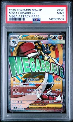 2025 POKEMON JAPANESE MEGA DREAM EX MEGA ATTACK RARE #228 MEGA LUCARIO EX PSA 9 - Image 1