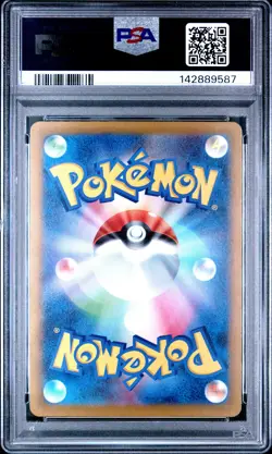 2025 POKEMON JAPANESE MEGA DREAM EX MEGA ATTACK RARE #228 MEGA LUCARIO EX PSA 9 - Image 2