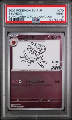 2023 POKEMON JPN SV-P PROMO YU NAGABA X POKEMON CARD GAME CAMPAIGN SYLVEON PSA 9 - Image 1