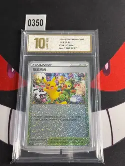 Pokemon Celebration Fanfare 004/004 cs6.1C Gift Box Promo-Pyxis gold 10 - Image 1