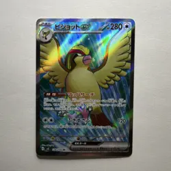 Pokemon Pidgeot EX Sv3: Ruler of the Black Flame 128/108 SR Holo - Japanese - Image 1