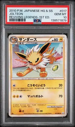 2010 POKEMON JPN REVIVING LEGENDS 1ST ED #017 JOLTEON PSA 10 - Image 1