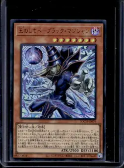 Yu-Gi-Oh Japanese Dark Magician, the Pharaoh's Servant #LOCH-JP001 - Image 1
