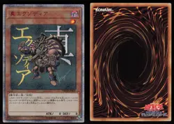 Konami Yu-Gi-Oh! Duel Monsters True Exodia YMAB-JP001 20th Anniversary Promo - Image 3