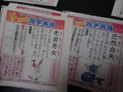 Pokemon Newspaper Clipping x13 Jolteon Flareon Vaporeon Umbreon Espeon etc #6 - Image 3