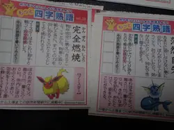 Pokemon Newspaper Clipping x13 Jolteon Flareon Vaporeon Umbreon Espeon etc #6 - Image 4
