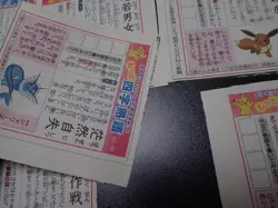 Pokemon Newspaper Clipping x13 Jolteon Flareon Vaporeon Umbreon Espeon etc #6 - Image 5
