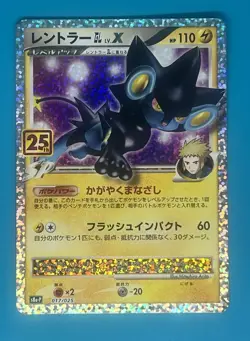 Pokemon Luxray GL LV.X 25th Anniversary Set Promo 017/025 Japanese - Image 1