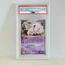 PSA 10 Mew 005/016 Holo Constructed Starter Deck Pokemon Japanese 2005 JAPAN - Image 1