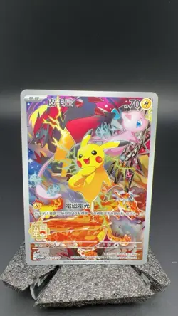 2024 Pokemon SV-P 5th Anv Premium Chinese #153 Pikachu Raw #14467 Tao - Image 1