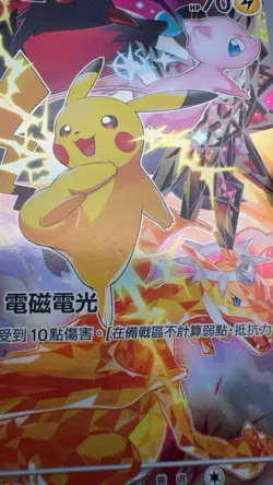 2024 Pokemon SV-P 5th Anv Premium Chinese #153 Pikachu Raw #14467 Tao - Image 3