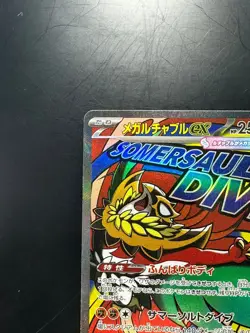 Mega Hawlucha ex MA 229/193 M2a MEGA Dream ex - Pokemon Card Japanese MEGA U956 - Image 2