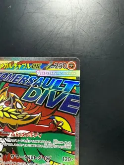 Mega Hawlucha ex MA 229/193 M2a MEGA Dream ex - Pokemon Card Japanese MEGA U956 - Image 3